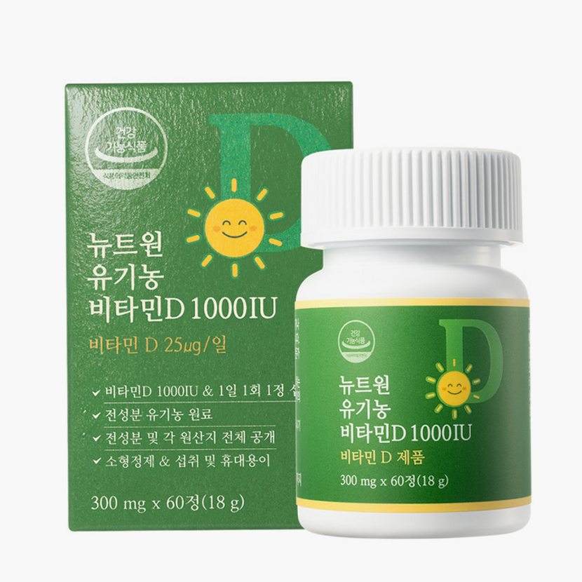 비타민D 효능 궁금할 때 챙겨보는 비타민D 고르는 법