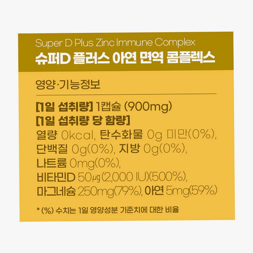 네이처메이드 슈퍼 비타민D 콤플렉스 100캡슐, 1개