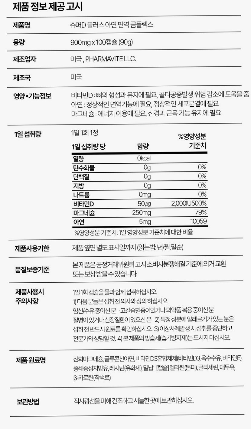 네이처메이드 슈퍼 비타민D 콤플렉스 100캡슐, 1개