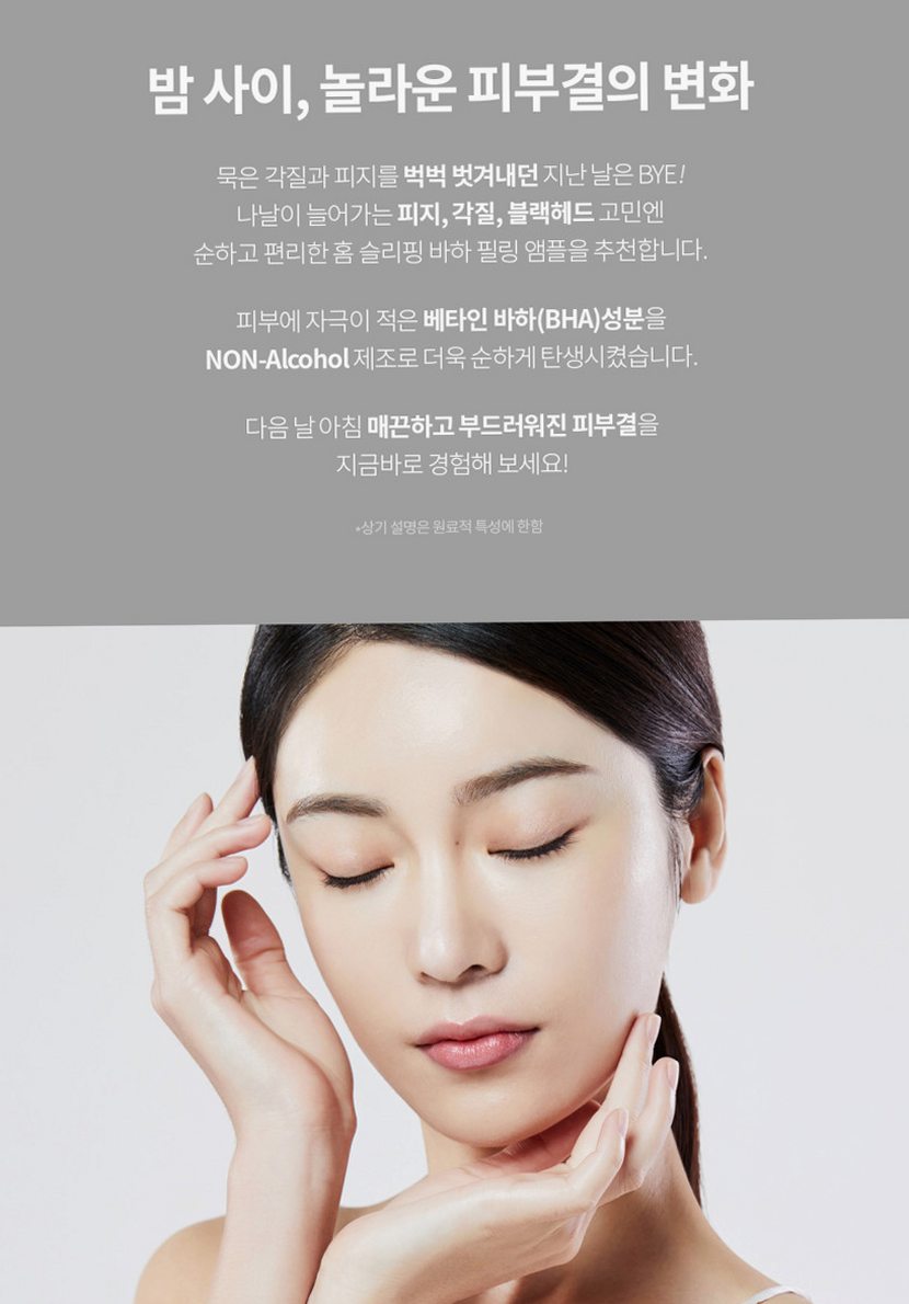 라프레앙 바하 필링 앰플 30ml 피지 연화제 나이아신아마이드 얼굴 모공 각질 제거 세럼