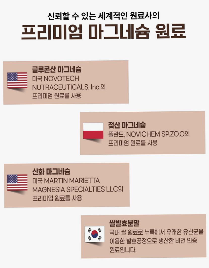 [약사개발] 근육이 편해지는 마그네슘 릴렉스마그콰트로 젖산마그네슘 유기염 마그네슘효능 60정, 1개