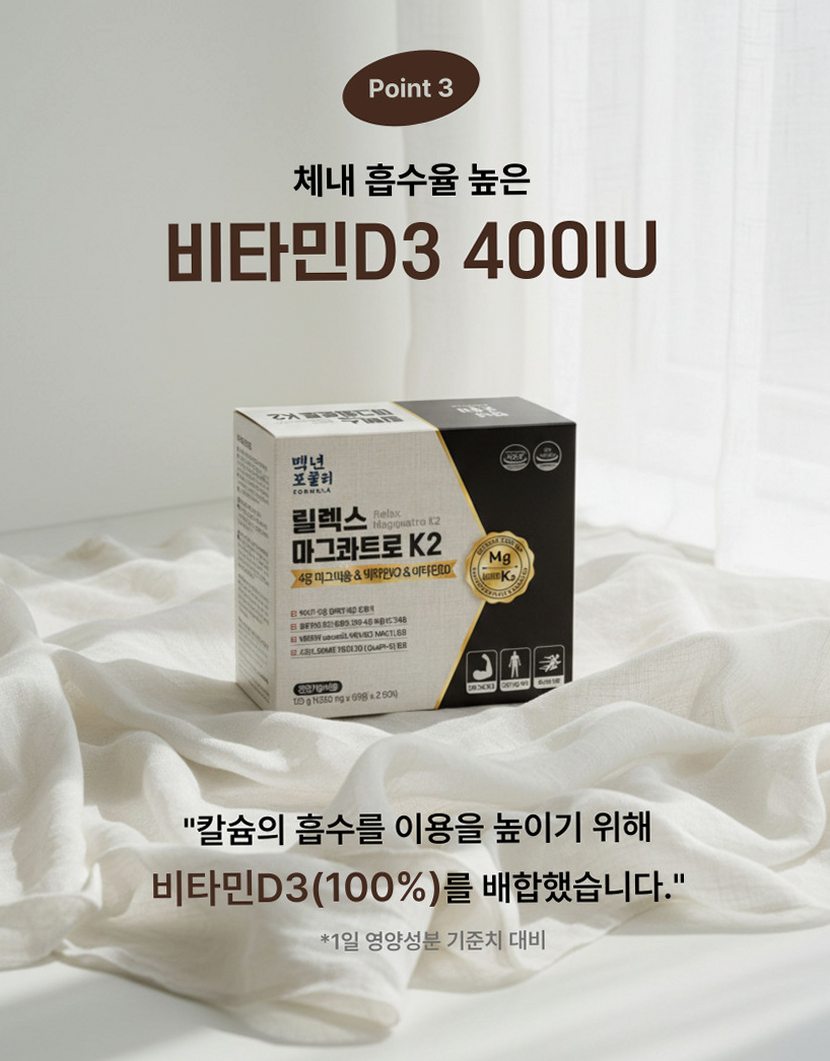 [약사개발] 근육이 편해지는 마그네슘 릴렉스마그콰트로 젖산마그네슘 유기염 마그네슘효능 60정, 1개