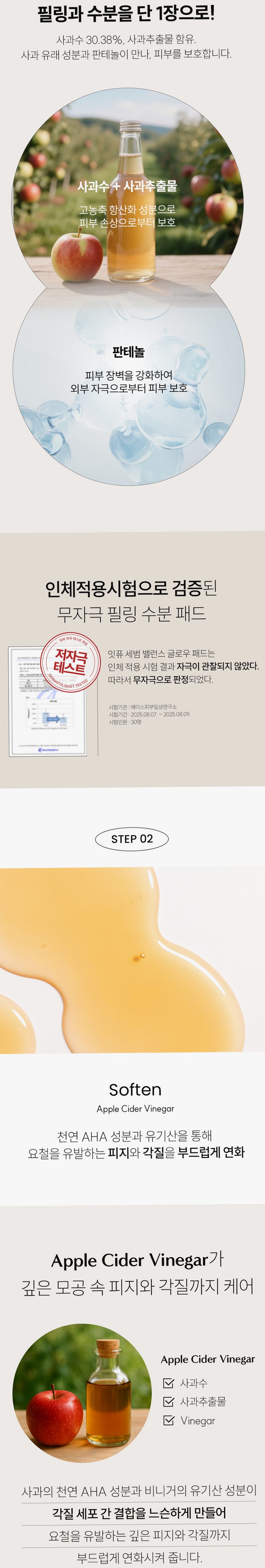 [요철제로 필링패드] 글로우 토너 패드 지우개 좁쌀 피지 모공 각질 아하 바하