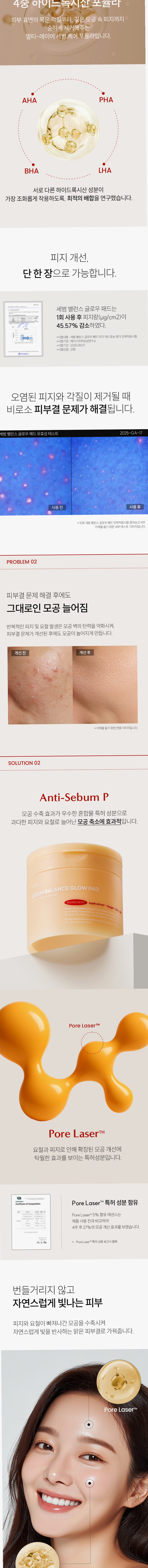 [요철제로 필링패드] 글로우 토너 패드 지우개 좁쌀 피지 모공 각질 아하 바하