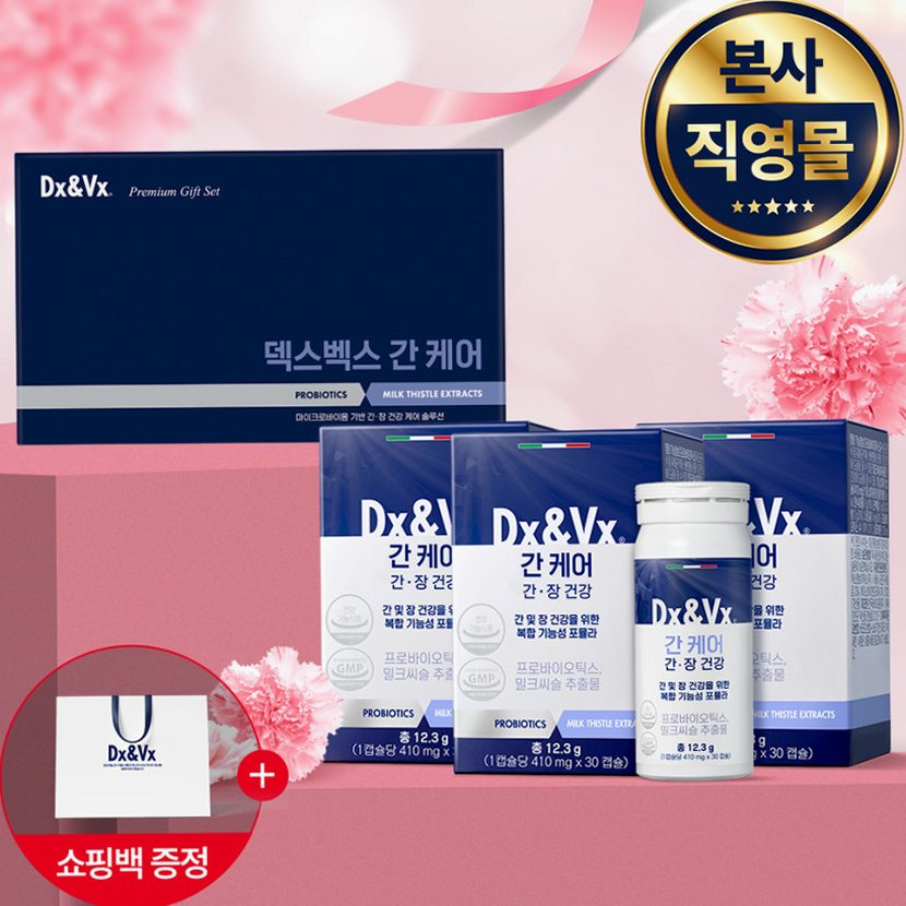 간케어 선택 기준, 건강을 위한 3개월분 제품 고르는 법