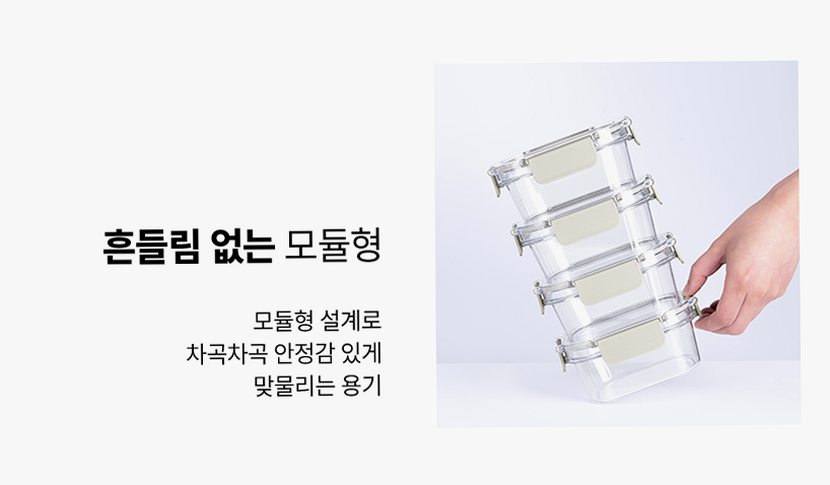 샐마 사각 투명 트라이탄밀폐용기 냉장고 냉동실정리 밀폐용기 16종세트