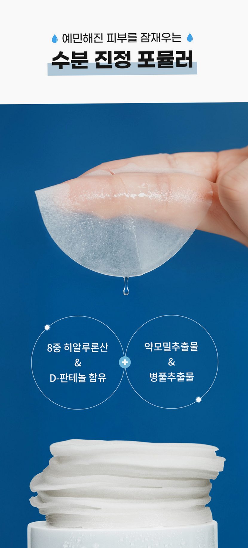 오하다 솔트 와 쿨핏 패드 화잘먹 수분 쿨링 토너패드 70매, 1개