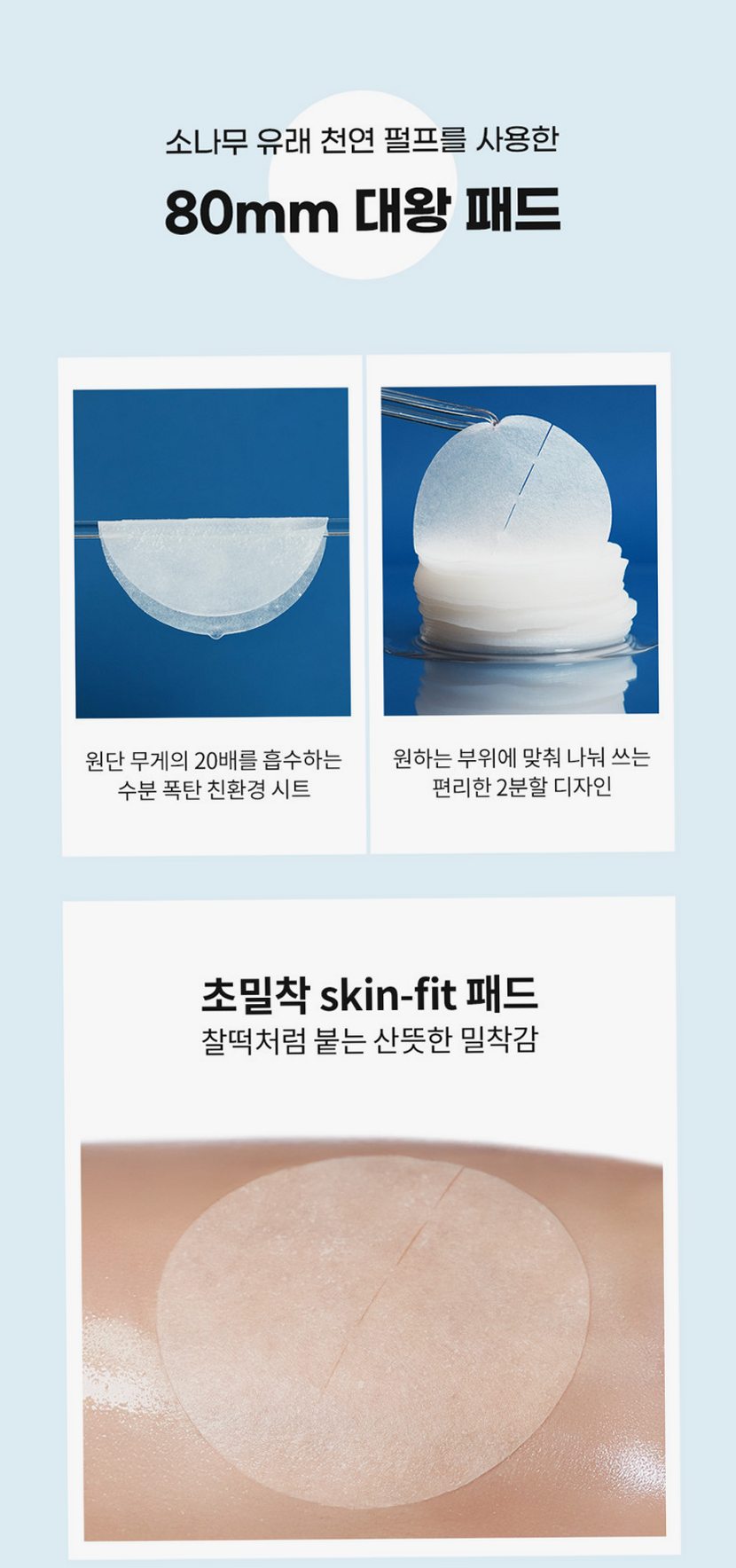 오하다 솔트 와 쿨핏 패드 화잘먹 수분 쿨링 토너패드 70매, 1개