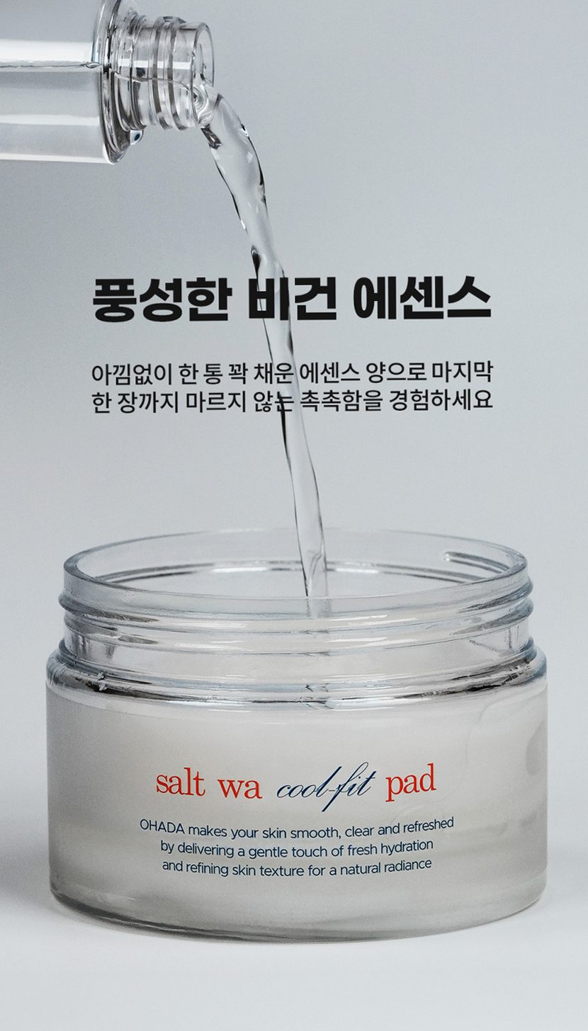 오하다 솔트 와 쿨핏 패드 화잘먹 수분 쿨링 토너패드 70매, 1개