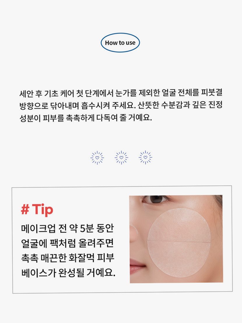 오하다 솔트 와 쿨핏 패드 화잘먹 수분 쿨링 토너패드 70매, 1개
