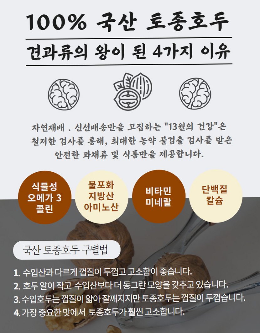 2025년 깐 국산 호두 피 임산부 햇 알 호두